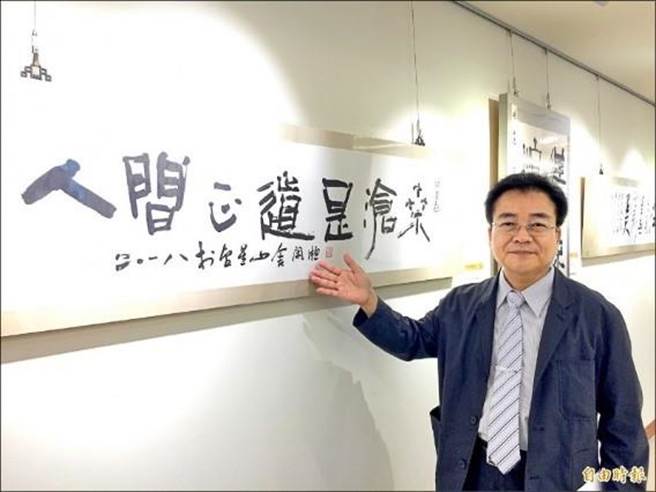 南投县政府文化局长林荣森书艺高超，多次举办书艺个展，藉此吸引更多民眾关注、投入书艺文化。（国图提供／林志成台北传真）