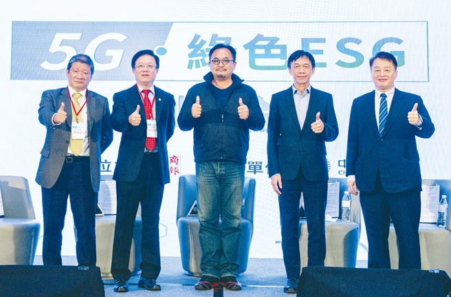「5G．绿色ESG」圆桌座谈由工商时报总编辑梁宝华（左起）主持，中华电信行动通信分公司总经理简志诚、XRSPACE副总经理郑礼崧、投信投顾公会理事长张锡、资策会执行长卓政宏出席分享。图／王德为