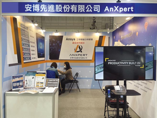 安博先進於2021 TPCA展示讓模擬可靠度開啟轉型對策等解決方案。圖／業者提供