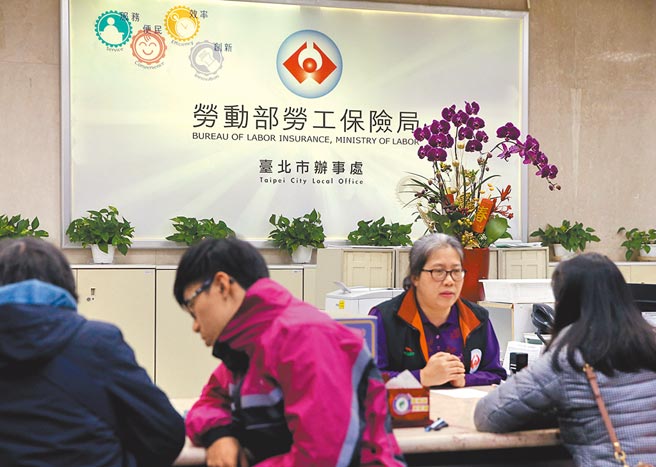 图为民眾在劳动部劳工保险局洽公。（本报资料照片）