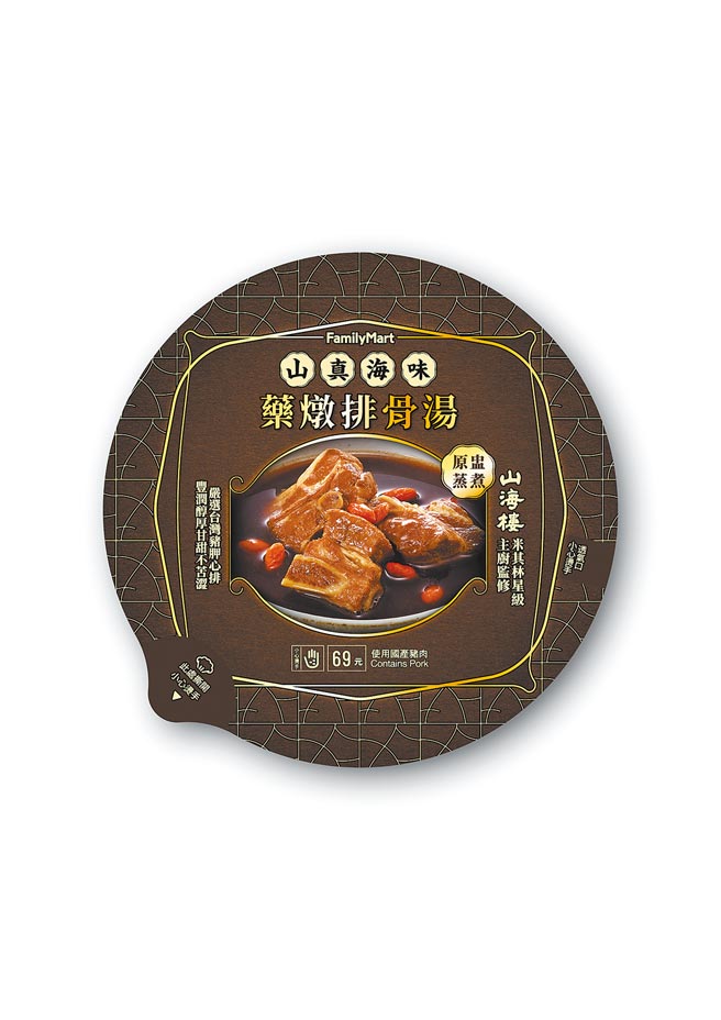全家×山海楼联名药炖排骨汤，69元。（全家提供）