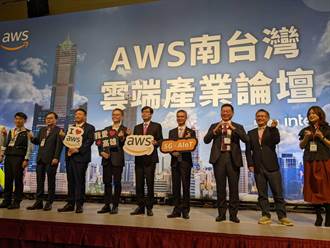 AWS南台灣雲端產業論壇 陳其邁：把實體港變數位港
