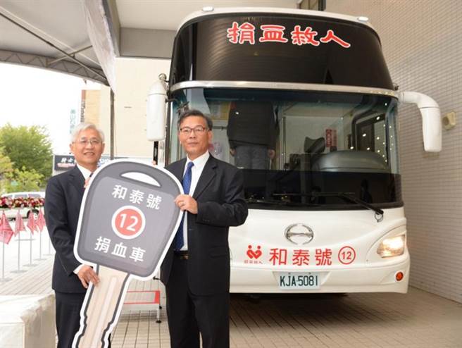 （和泰汽车本部长刘松山(右)代表公司，捐赠第12辆大型捐血车，由血液基金会执行长魏升堂(左)代表接受。图／和泰提供）
