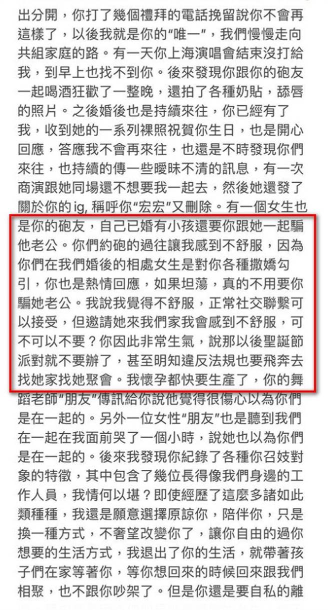 李靓蕾说王力宏跟已婚人妻是炮友关系。（图／IG@李靓蕾）