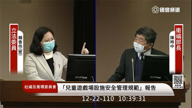 立委賴香伶詢問電子圍籬系統失靈原因，衛福部長陳時中表示，推測是行政流程問題，時間設定不夠準確導致。（圖取自國會頻道）