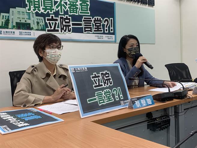 民进党立法院党团强行将明年度中央政府总预算径付二读，跳过委员会审查程序，民眾党团痛批开恶例，呼吁撤回提案。（林缙明摄）