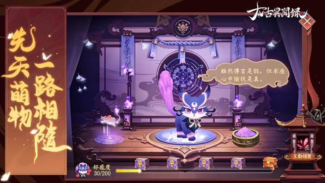 每天上線擼貓得獎勵