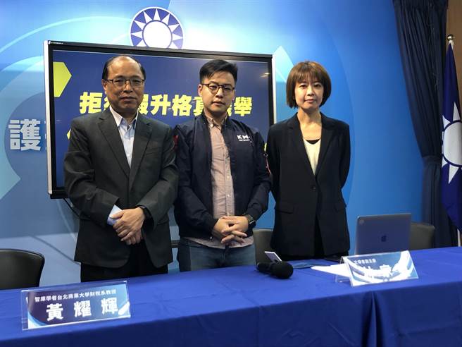 国民党上午举行「谁为选举假传圣旨玩升格？竹竹苗要2026科技都！」记者会。（赵婉淳摄）