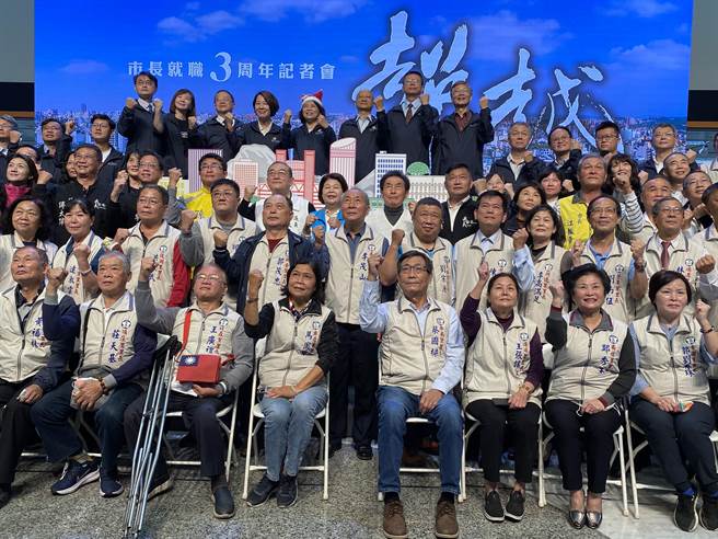 嘉义市长黄敏惠就职3周年，多位嘉义市议员及眾多里长出席。（廖素慧摄）