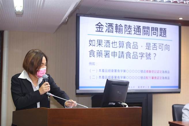 全球输往大陆销售的食品，自明年元旦起，所有海外食品制造、贮存，该企业都必须向中国海关总署重新申请注册编号，年营业额约1.5亿至2亿人民币的金酒公司申请2次均遭驳回，面临未来登陆销售「卡关」的大难题，立委陈玉珍（如图）22日均吁请中央帮忙解决。（张铠乙摄）