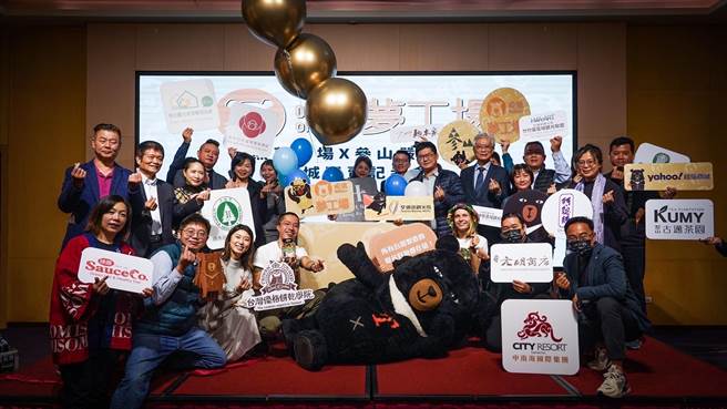 参山处与Yahoo奇摩合作推出「喔熊梦工场」线上购物平台22日开卖，喔熊与彰化市政府城市暨观光发展处科长徐秀芳、中彰观光圈总召柴俊林、竹竹苗观光圈总召江百松与喔熊联名商品业者伙伴30余人共同见证这歷史一刻。（冯惠宜摄）