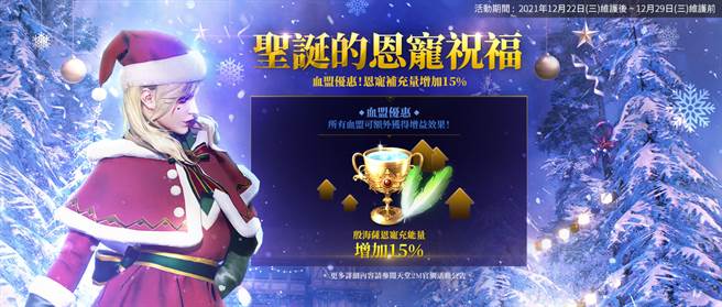 【圣诞的恩宠祝福】