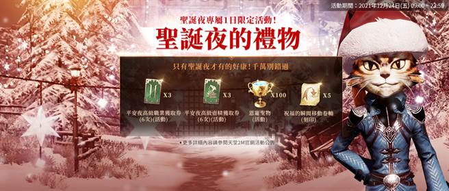 【圣诞夜的礼物】