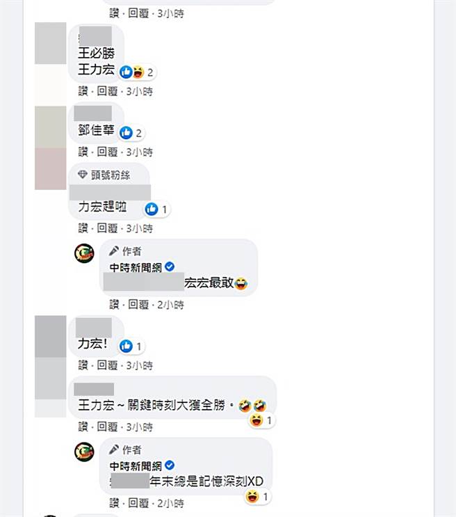 网友回应。（图／翻摄自中时新闻网脸书）