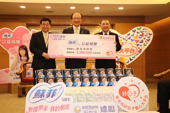 娇联公司总经理杨国柱（中）和日本Unicharm副总元井诚一（左）合赠百万片卫生棉给新北市，市长侯友宜出面代收。（新北市社会局提供）