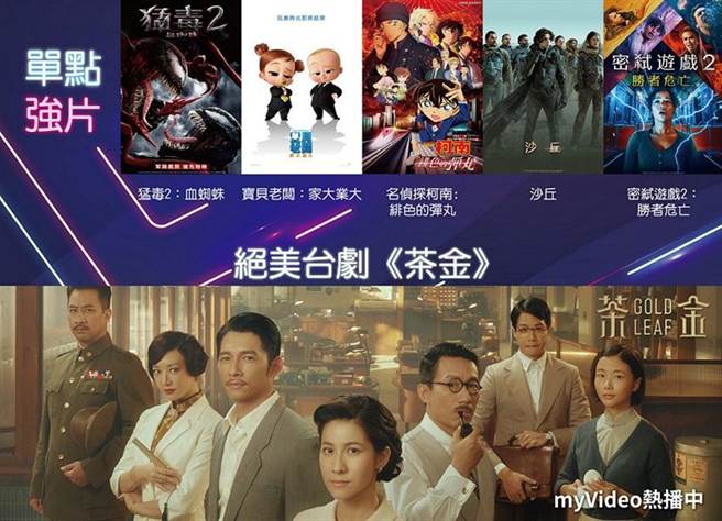 凯擘大宽频圣诞必追片单出炉。图／凯擘大宽频提供
