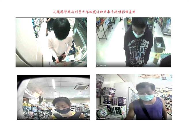 今年8月有诈骗集团假冒花莲黎明教养院等慈善机构工作人员，向捐款人谎称扣款系统出错，共骗取超过300万元，花莲县警察局刑事警察大队获报后分析犯案手法，与台中市政府警察局刑警大队侦二队共组专案小组侦办逮捕取款的车手8人。（警方提供／罗亦晽花莲传真）