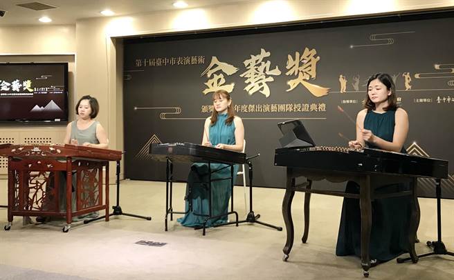 台灣揚琴樂團奪得第十屆台中市表演藝術金藝獎。（陳淑芬攝）
