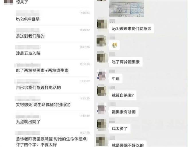 自稱醫護網友稱Yumi自己掛急診。(圖／翻攝自微博)