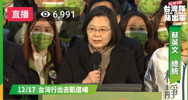 蔡英文：不會把公投結果當作民進黨勝利。