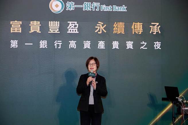 （第一銀行董事長邱月琴出席「富貴豐盈 永續傳承」稅務專題講座及晚宴，感謝客戶的支持與參與。圖／第一銀行提供） 