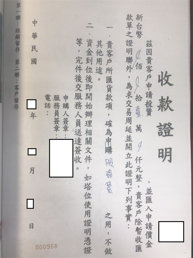 李俊毅說，收取的費用包含「代為銷售塔位須收取服務費」、「加購塔位須收取服務費」、「收取骨灰罈鑑定費」、「收取履約保證金及公證費」、「業務員盜用公款須賠償公司」，使被害人陷於錯誤而只是交付現金詐騙得手。(投檢提供／吳建輝南投傳真)