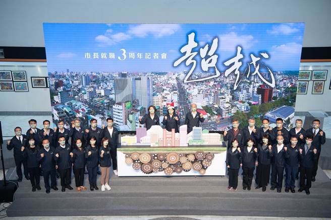 嘉義市長黃敏惠就職滿三周年，率市府團隊拚市政，不斷創新超越。(圖/嘉義市政府提供)