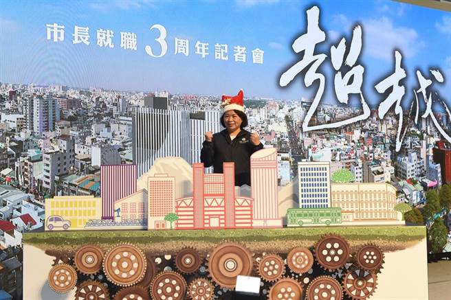 嘉義市在建設、經濟、文化及城市治理持續向前，獲施政滿意度全國第一。(
圖/嘉義市政府提供)