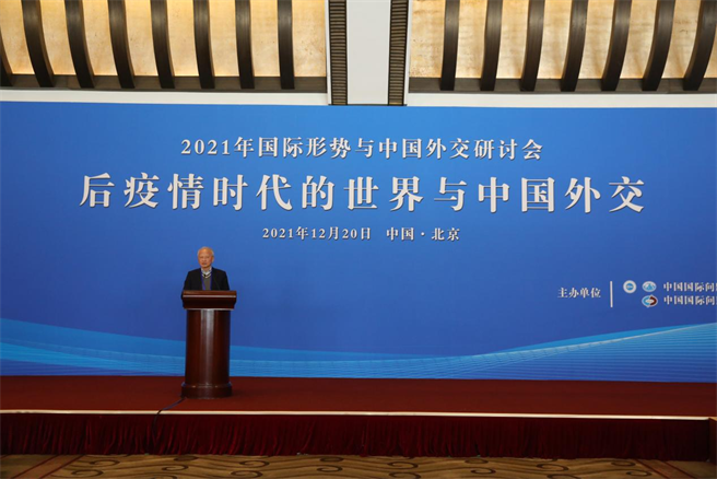 中国前驻美大使崔天凯20日出席2021年国际形势与中国外交研讨会。（中国国际问题研究院）