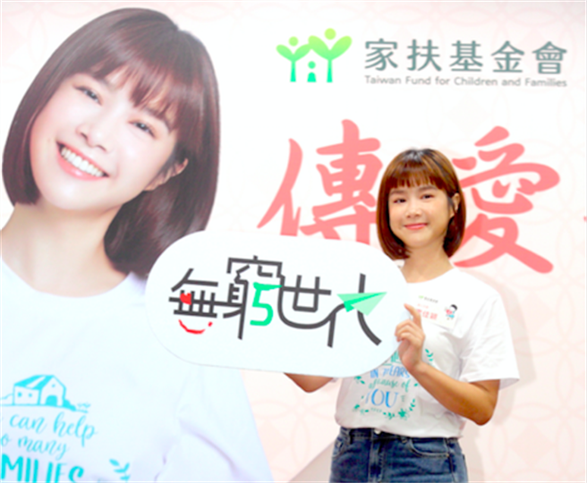 李佳穎為家扶《無窮世代傳愛過好年》記者會站台。（家扶基金會提供）
