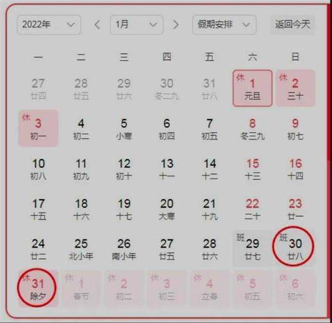 2022年没有大年三十。（新华网）