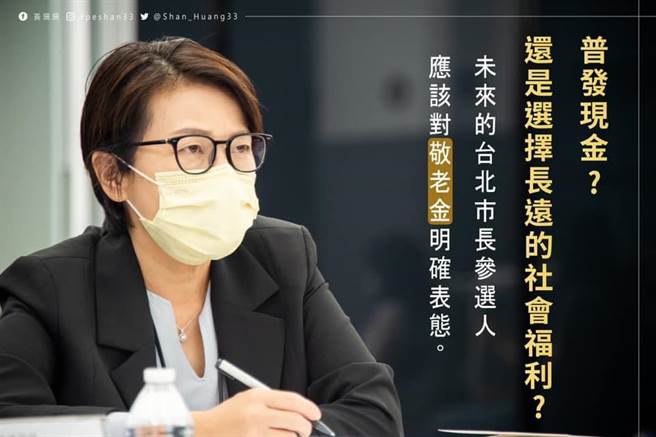 台北市副市長黃珊珊。（摘自黃珊珊臉書）