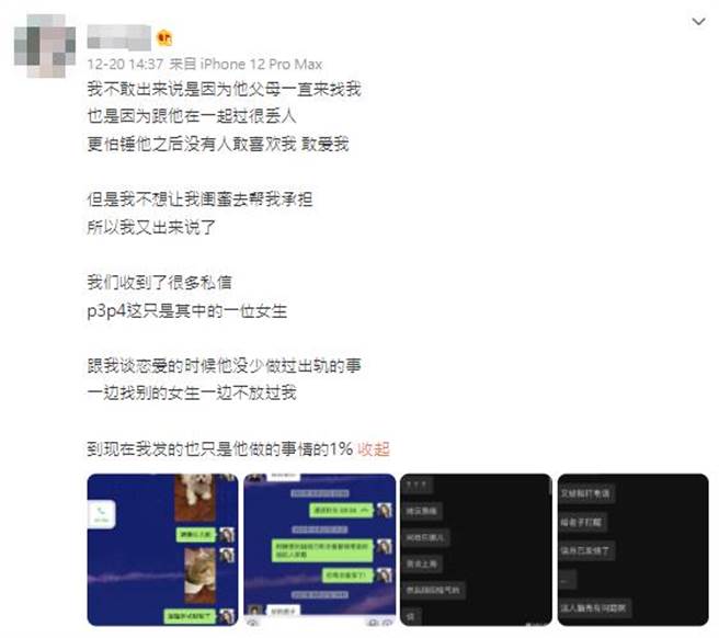 阿诺称没说出来是因为邓泽鸣父母一直来找她。(图／翻摄自阿诺微博)
