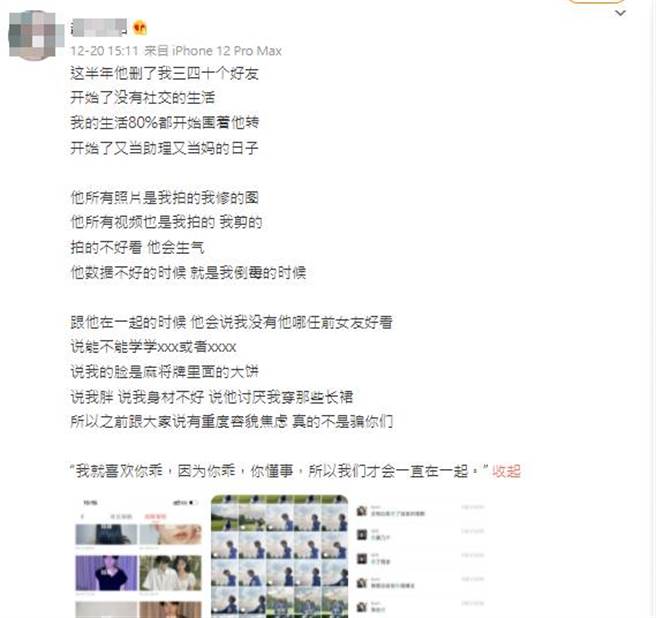 阿诺称和邓泽鸣交往期间当助理又当妈。(图／翻摄自阿诺微博)