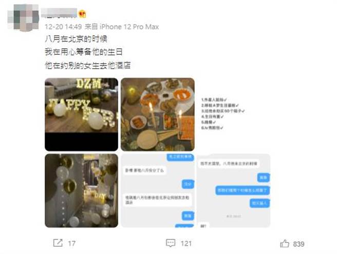 阿诺帮邓泽鸣过生日，他却约别的女生。(图／翻摄自阿诺微博)