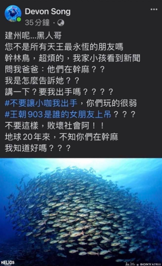 黑人在王力宏事件爆发后的态度，被男星弹头炮轰，认为他平常说每个天王都是好友，出事却逃最快令他感到不齿。(图/ 摘自Devon Song脸书)