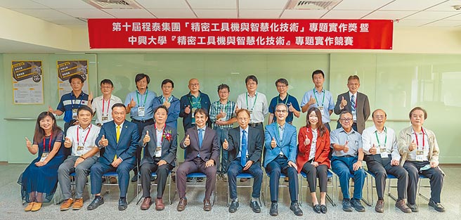 程泰亚崴集团杨德华董事长（前排右六）、中兴大学副校长林俊良（右七）、程泰机械总经理杨舒涵（右四）、亚崴机电总经理杨丞钧（左三）与来宾及评审教授合影。图／黄俊荣