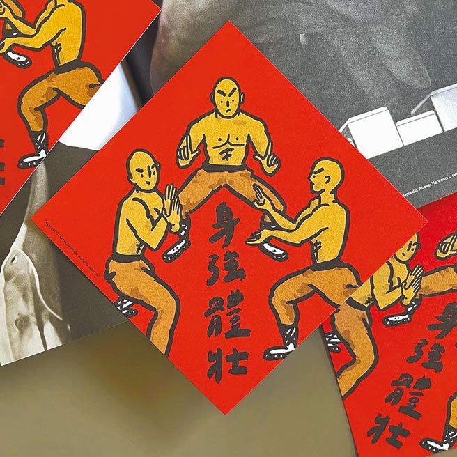 郭公馆工作室，身强体壮春联，50元。（Pinkoi提供）