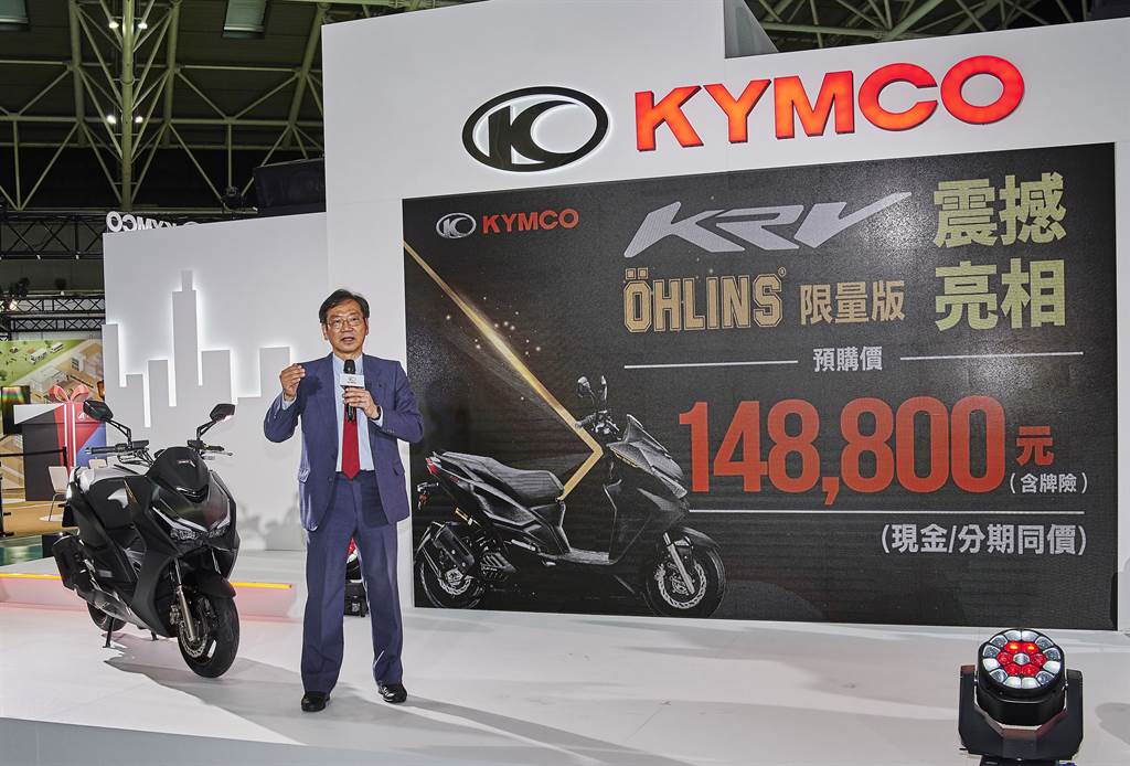 市場「最強白牌」KYMCO KRV為慶祝同級銷售冠軍，特別震撼推出KRV OHLINS限量版，預購價新台幣148,800元（含牌險）(圖/KYMCO提供)