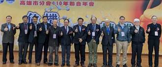 中國工程師學會舉行聯合年會 大會主題「危機與轉機」