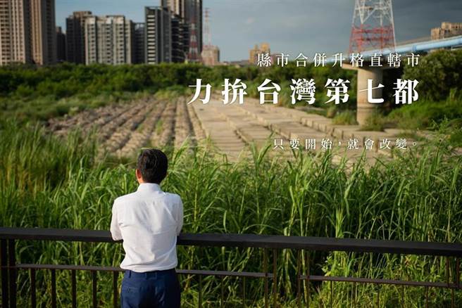 總統蔡英文下令加速新竹合併升格第七都相關修法，被外界質疑幫現任市長林智堅鋪路。(圖／林智堅臉書)