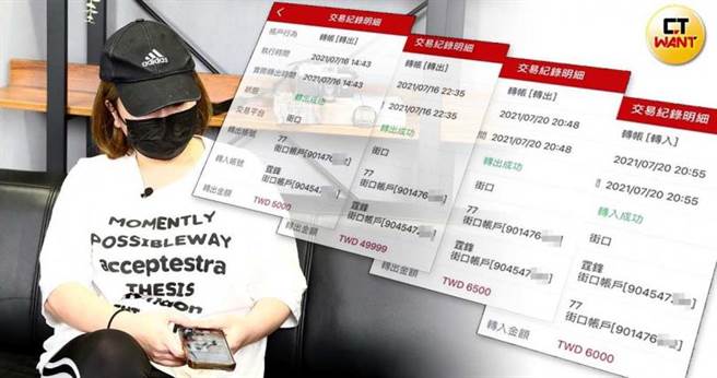 A小姐前前后后借给黄男20多万元，最后却一毛都没拿回来。（图／读者提供、黄鹏杰摄）