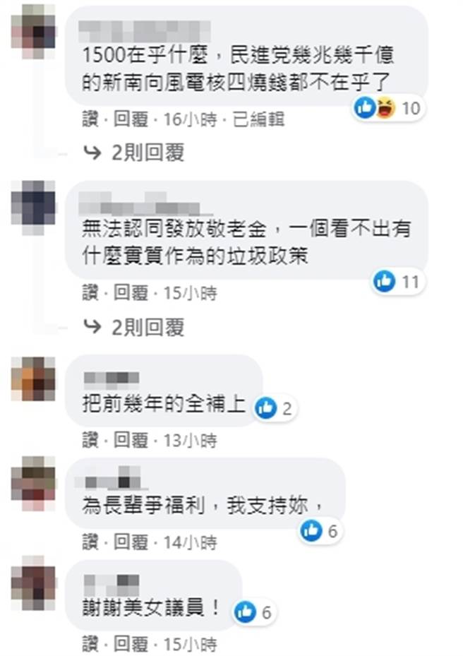 脸书网友留言。（图／翻摄自脸书）