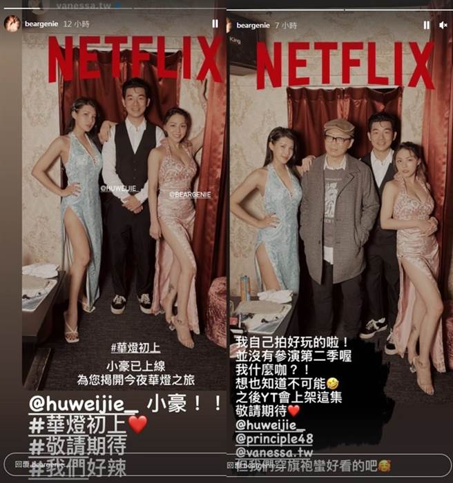 熊熊和爱语莎找来胡玮杰拍YouTube，主题跟风热映的《华灯初上》。（图／IG@熊熊）