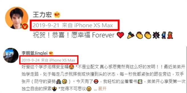 網友由此推測王力宏是將手機交給李靚蕾使用。(合成圖/翻攝自王力宏、李靚蕾微博)