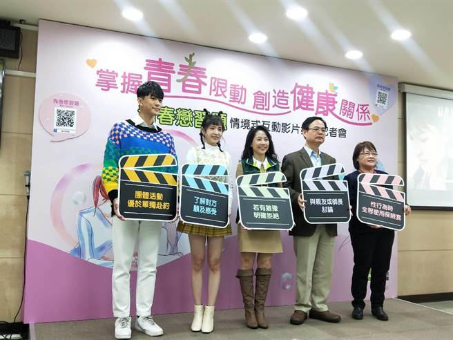 「人际与亲密关系」是青少年族群最感兴趣的议题之一。针对青少年常遇到的「约会」、「告白」、「性邀约」等情境，国民健康署为此制作「青春恋习题」情境式互动影片。（王家瑜摄）