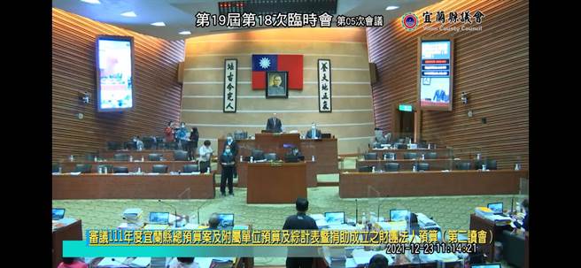 宜兰县议会23日审查县府编列的明年度总预算，民进党团不满会 议主席张建荣拟直接採取表决方式处理，愤而退席抗议。（画面来源：宜兰县议会／胡健森宜兰传真）