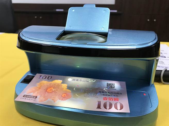 由屏东市公所发行的500元振兴消费券23日亮相，採用市花「扶桑花」图样、共具8道防偽功能。（谢佳潾摄）