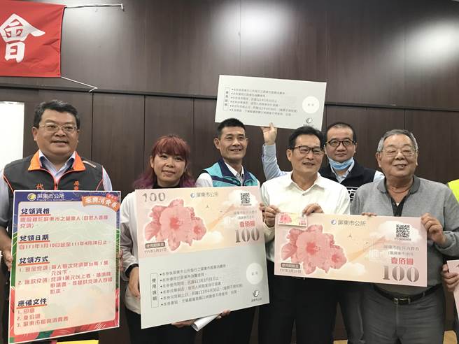 由屏东市公所发行的500元振兴消费券23日亮相，採用市花「扶桑花」图样、共具8道防偽功能。（谢佳潾摄）