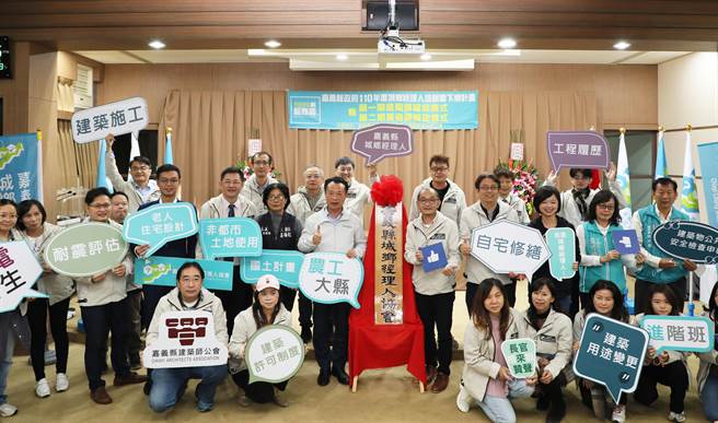 嘉義縣城鄉經理人協會今成立，嘉義縣長翁章梁親自授旗、揭牌。（嘉義縣政府提供∕呂妍庭嘉義傳真）